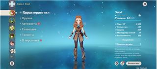 купить аккаунт Genshin Impact