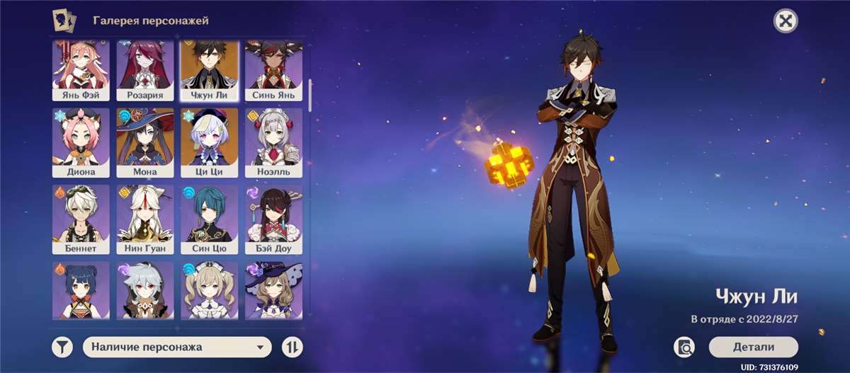 продажа аккаунта к игре Genshin Impact