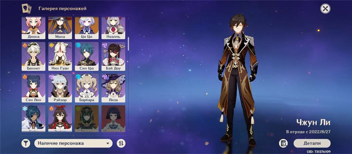 продажа аккаунта к игре Genshin Impact