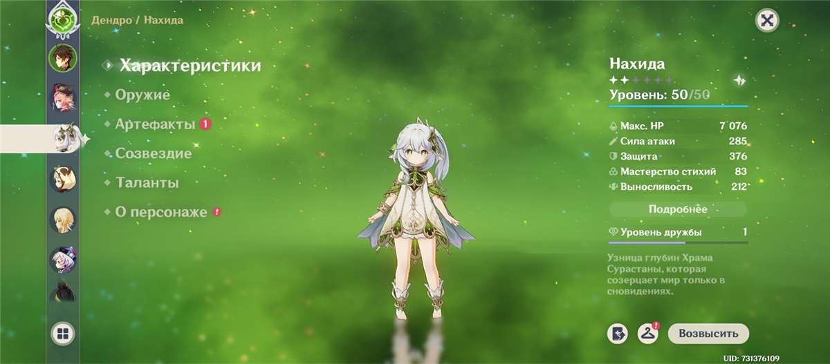 продажа аккаунта к игре Genshin Impact