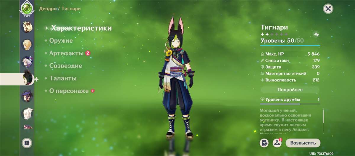 продажа аккаунта к игре Genshin Impact