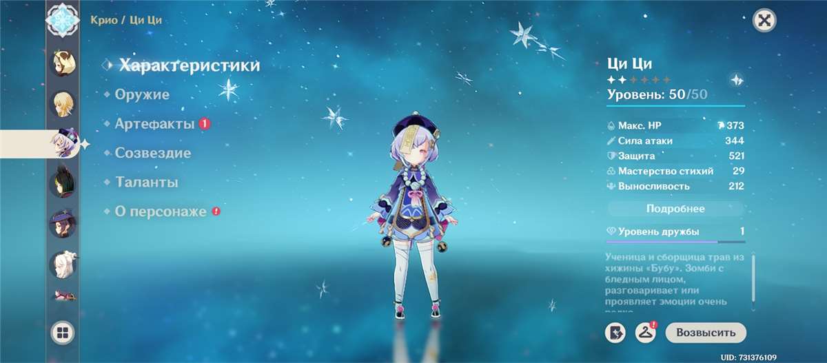 продажа аккаунта к игре Genshin Impact