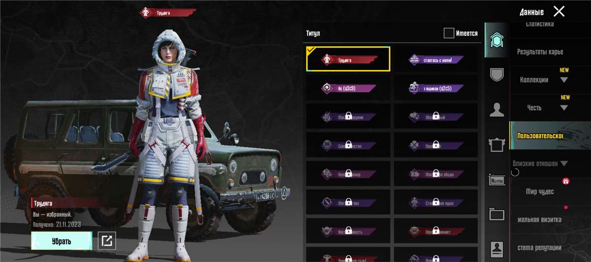 продажа аккаунта к игре PUBG MOBILE