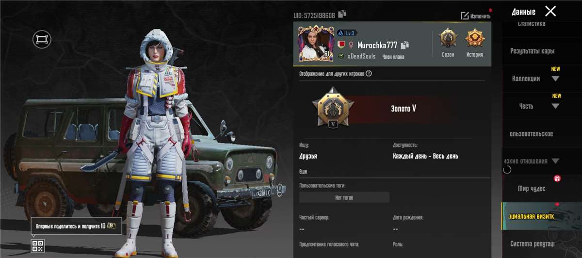 продажа аккаунта к игре PUBG MOBILE