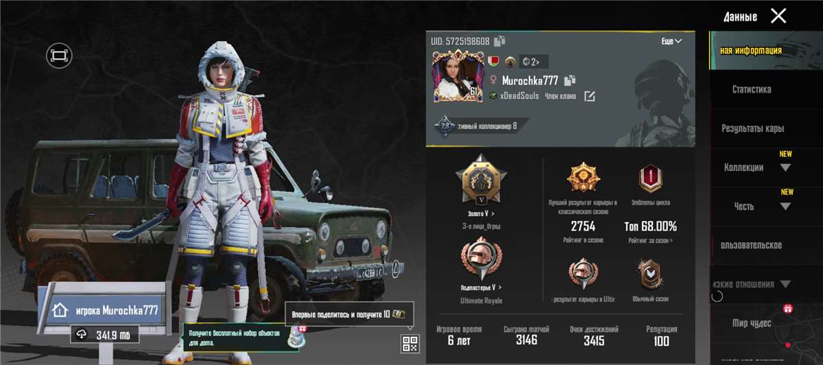 продажа аккаунта к игре PUBG MOBILE