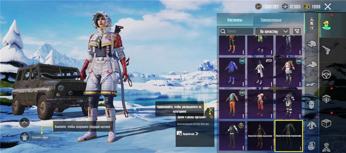 продажа аккаунта к игре PUBG MOBILE