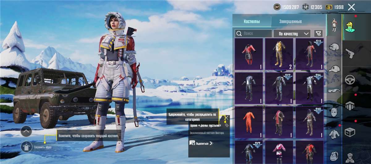 продажа аккаунта к игре PUBG MOBILE