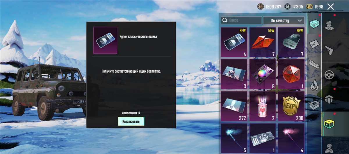 продажа аккаунта к игре PUBG MOBILE