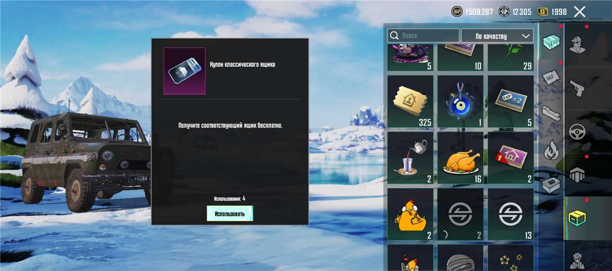 продажа аккаунта к игре PUBG MOBILE