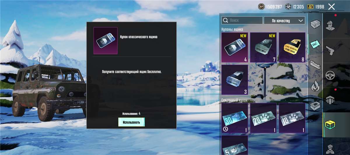 продажа аккаунта к игре PUBG MOBILE