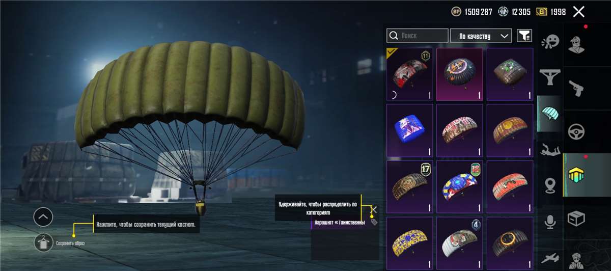 продажа аккаунта к игре PUBG MOBILE