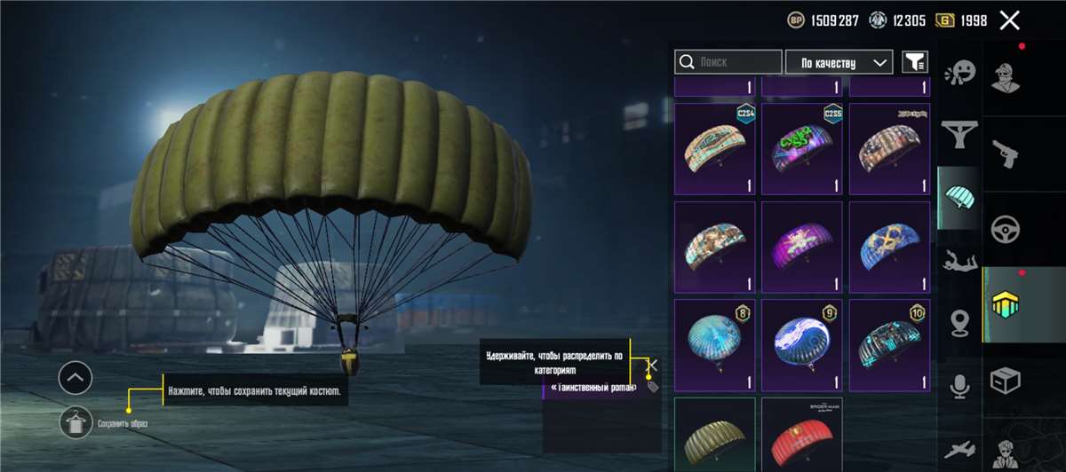 продажа аккаунта к игре PUBG MOBILE