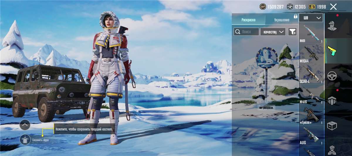 продажа аккаунта к игре PUBG MOBILE