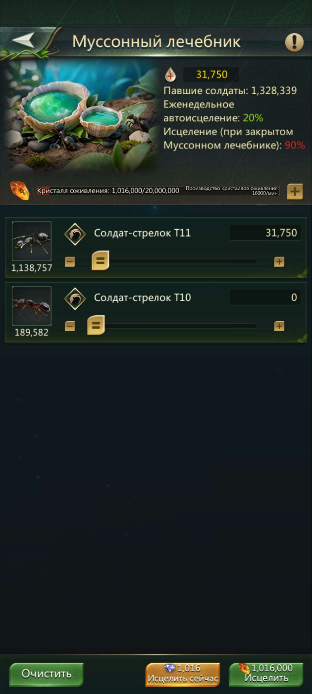 продажа аккаунта к игре Ant Legion