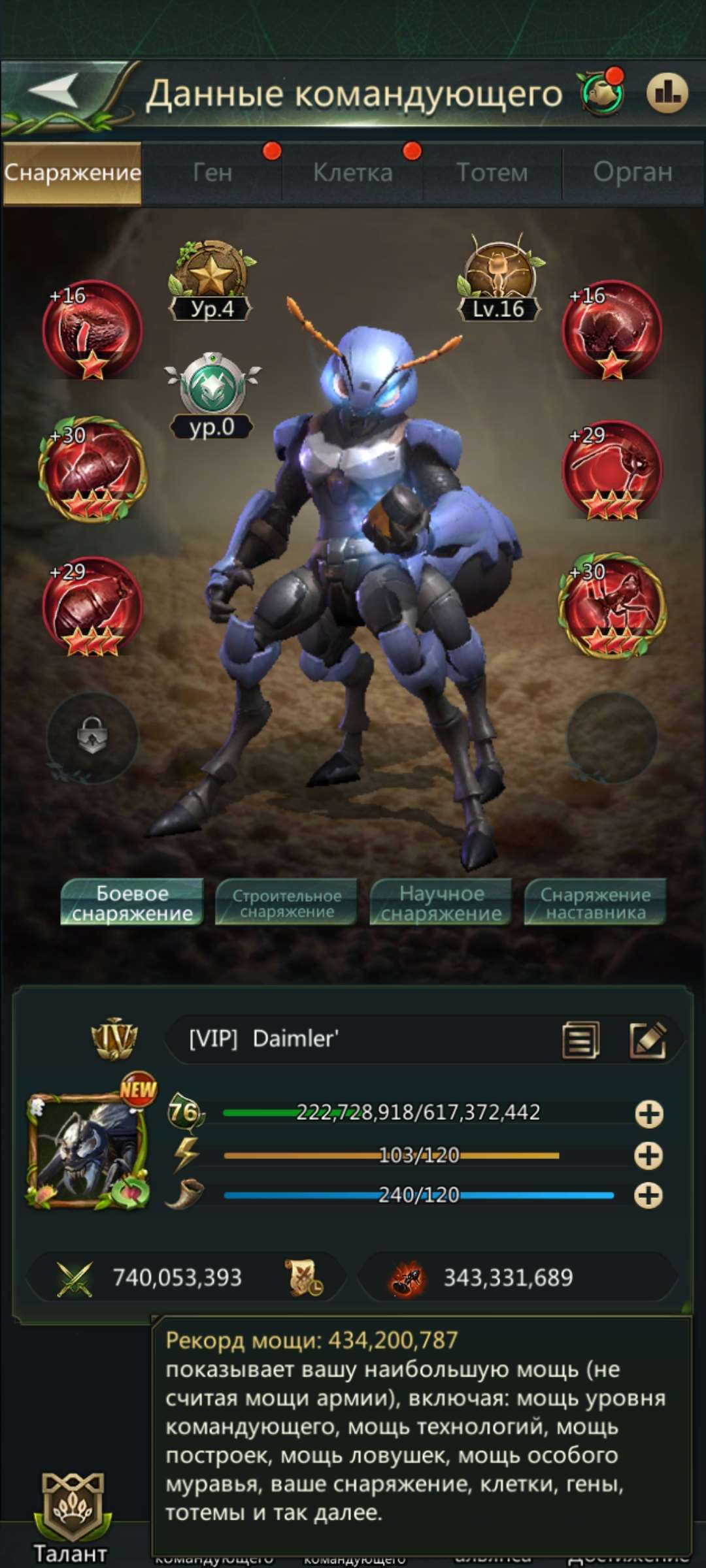 продажа аккаунта к игре Ant Legion