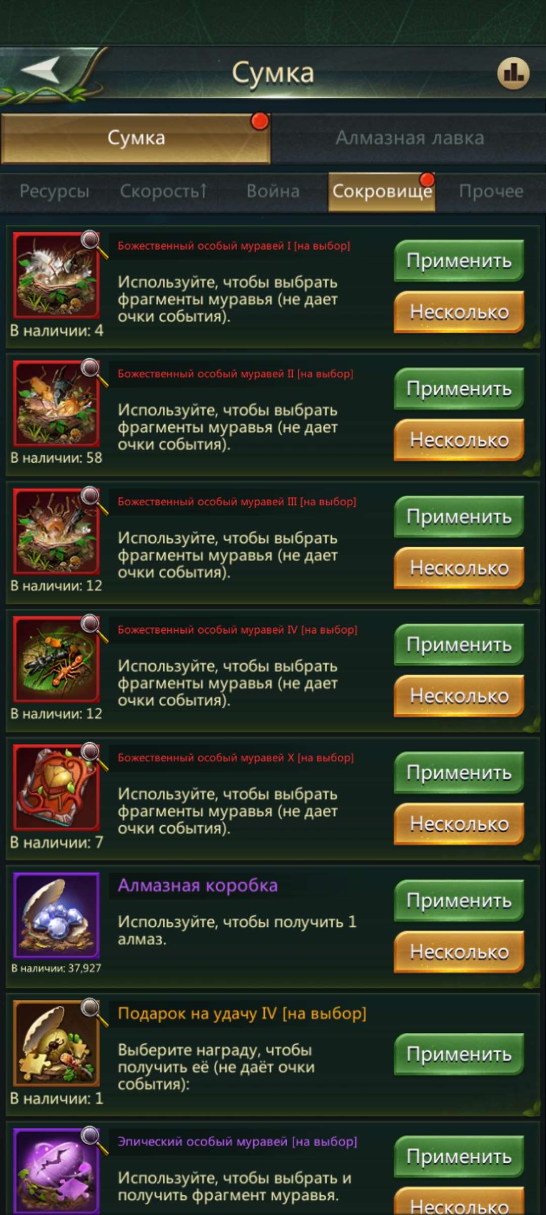 продажа аккаунта к игре Ant Legion