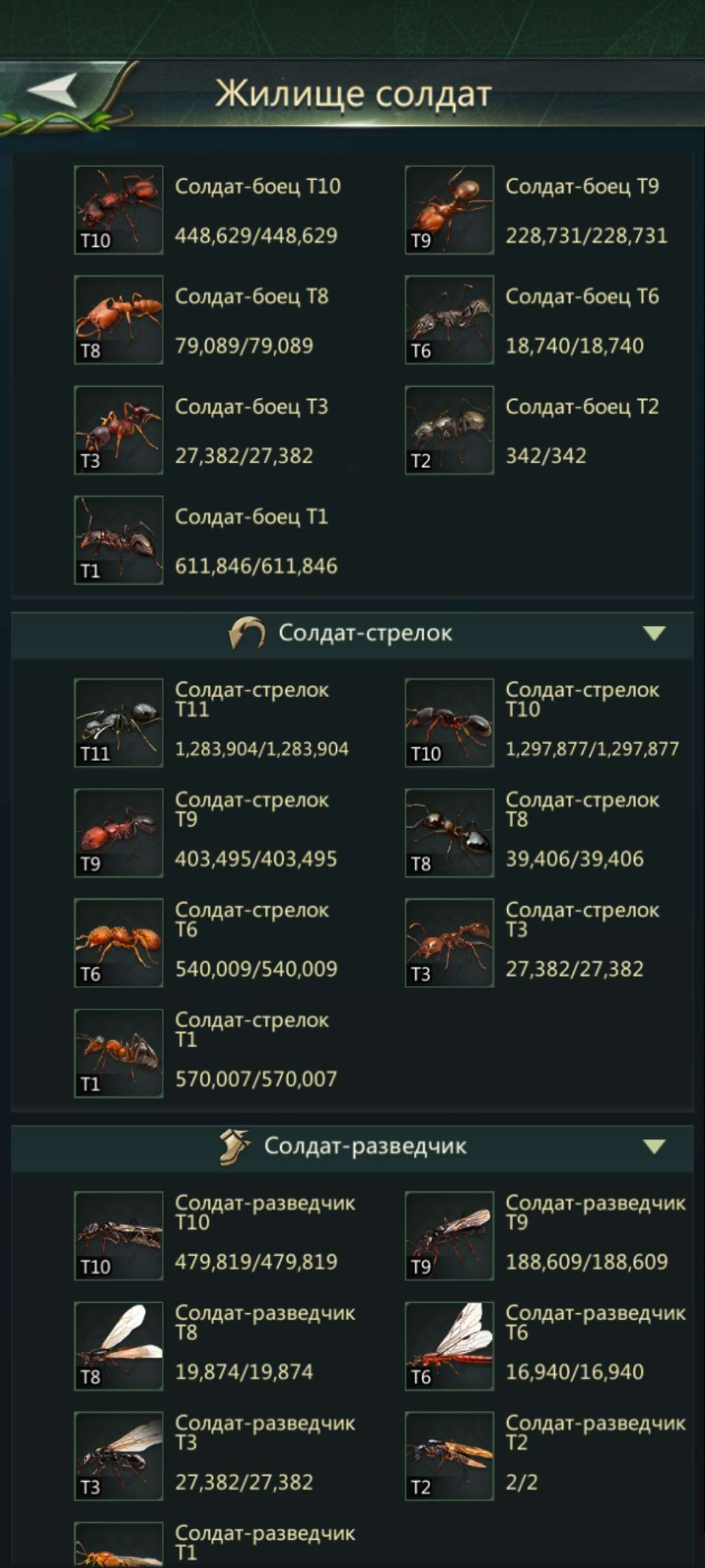 продажа аккаунта к игре Ant Legion