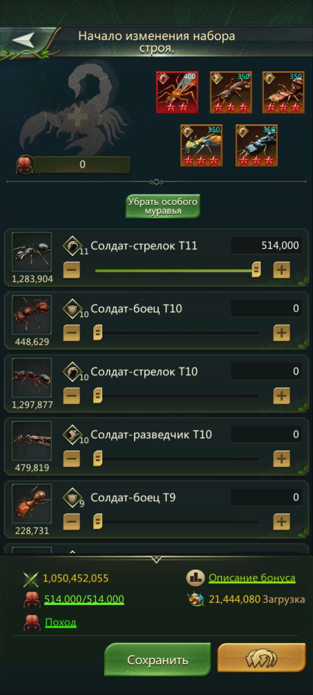 продажа аккаунта к игре Ant Legion