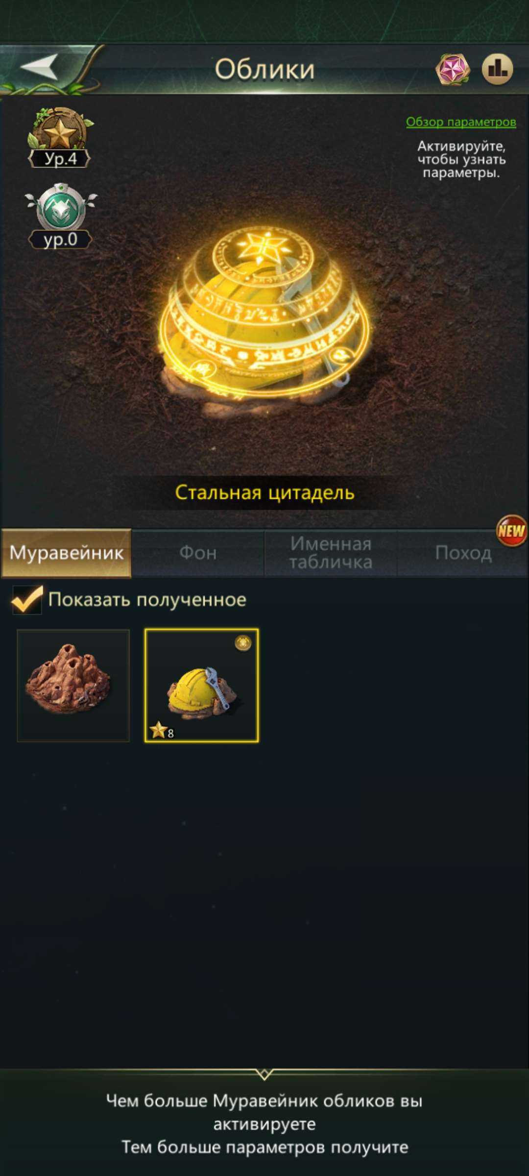 продажа аккаунта к игре Ant Legion