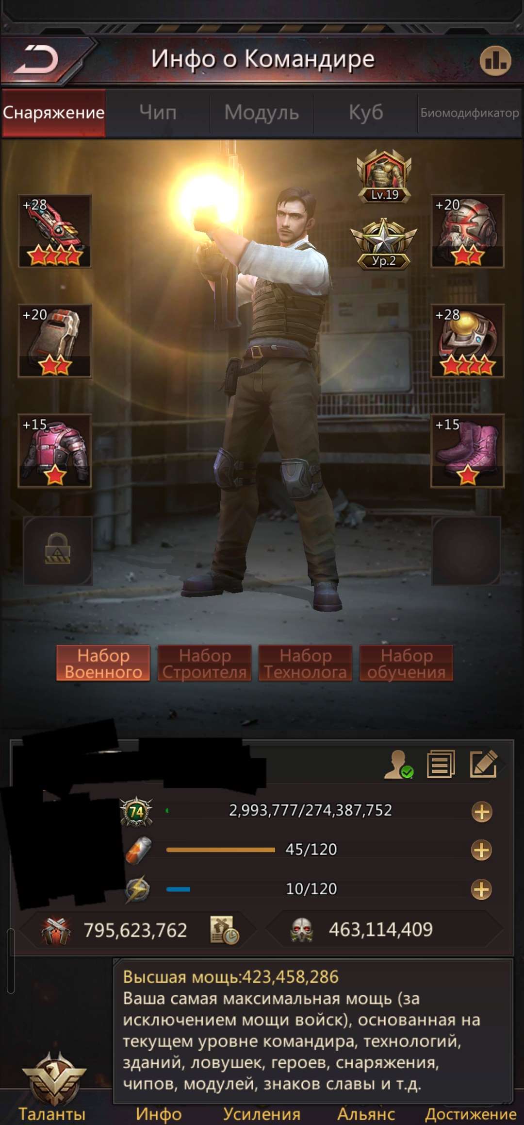 продажа аккаунта к игре Puzzles & Survival