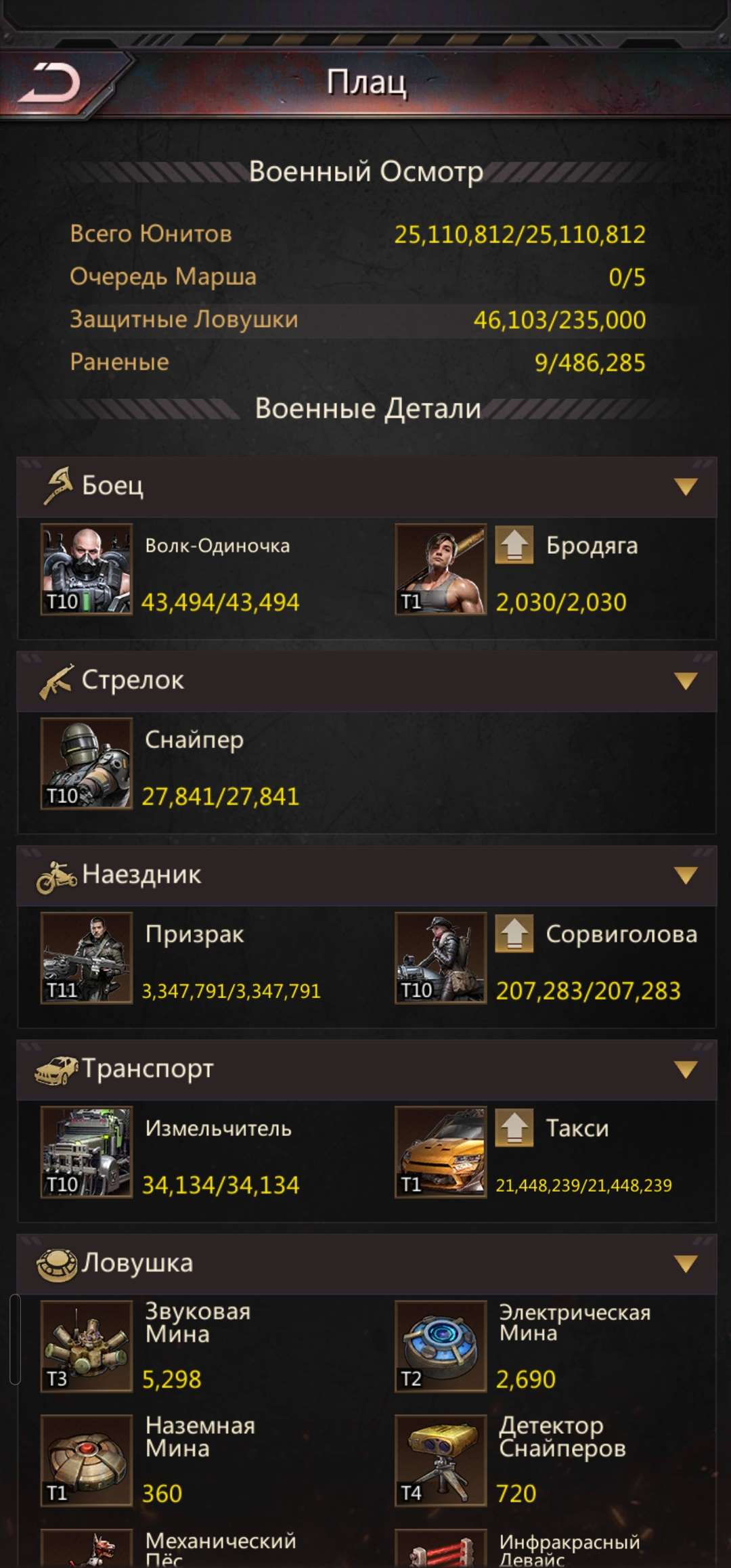 продажа аккаунта к игре Puzzles & Survival