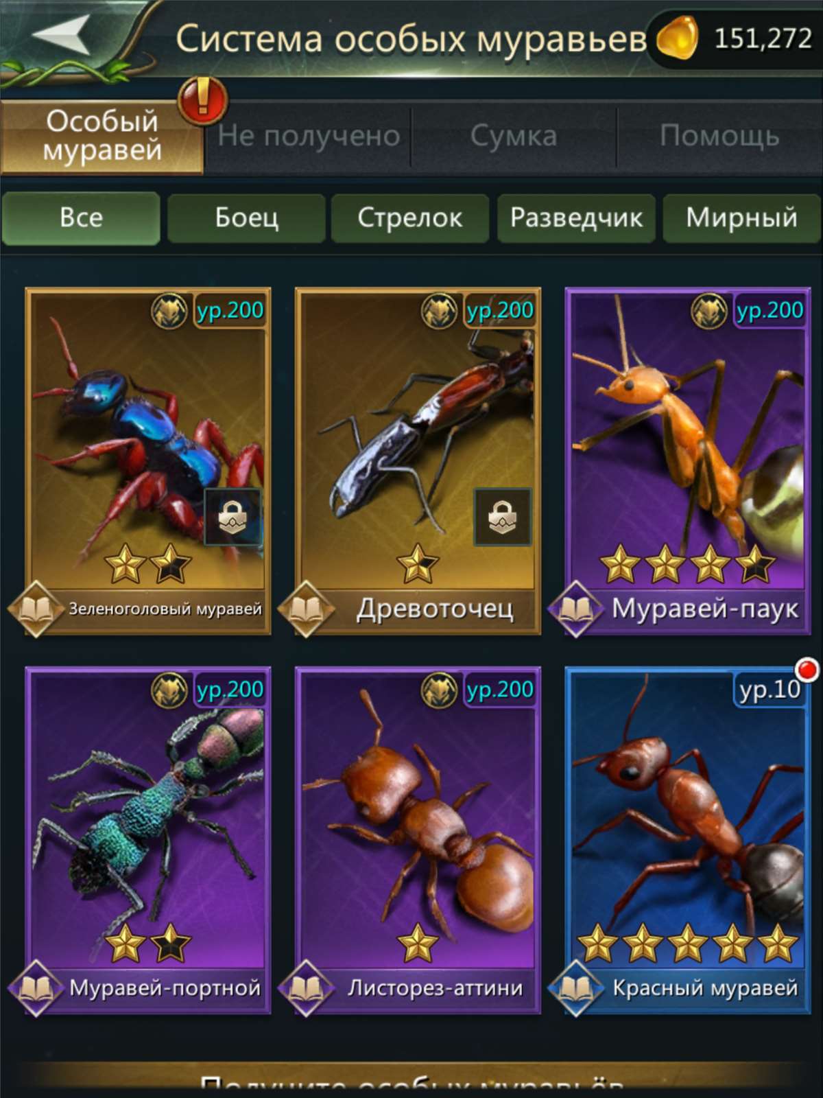 продажа аккаунта к игре Ant Legion