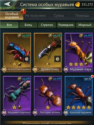 Новый акк для активной игры - продам аккаунт купить аккаунт Ant Legion