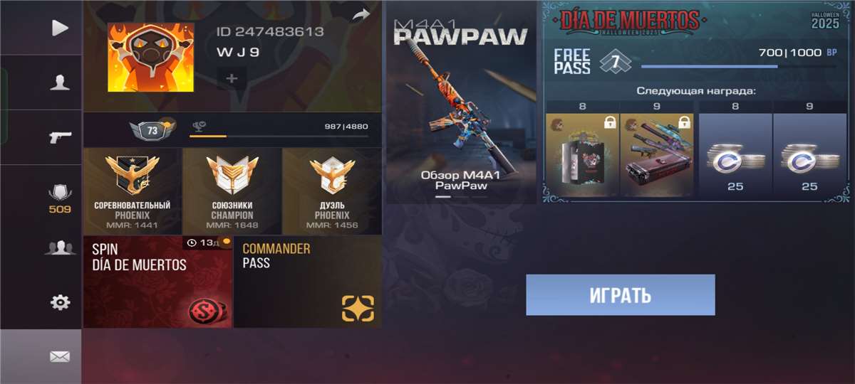 продажа аккаунта к игре Standoff 2