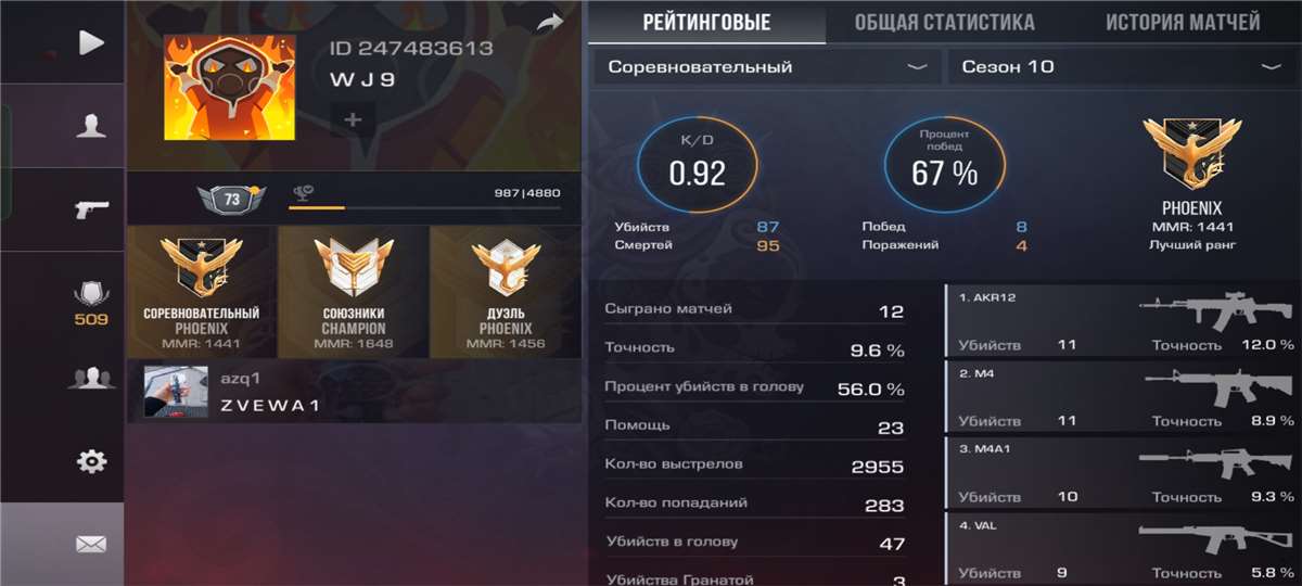 продажа аккаунта к игре Standoff 2