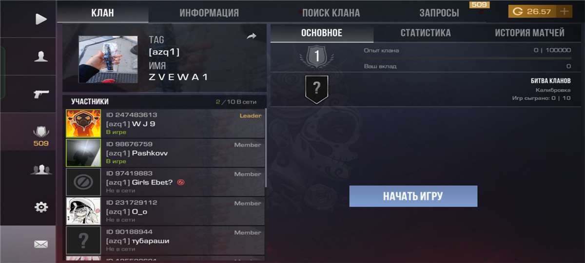 продажа аккаунта к игре Standoff 2