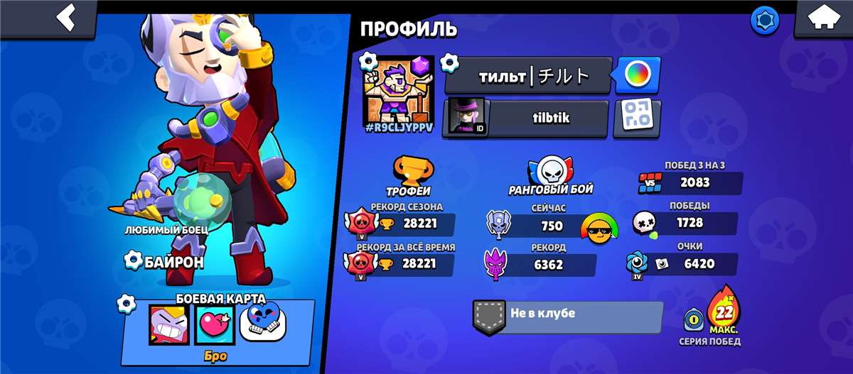 продажа аккаунта к игре Brawl Stars