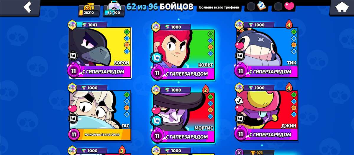 продажа аккаунта к игре Brawl Stars