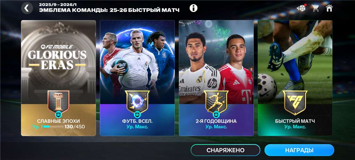 продажа аккаунта к игре Fifa mobile