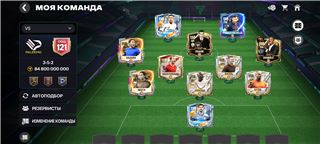 Топ аккаунт 121 рейтинг - продам аккаунт купить аккаунт Fifa mobile