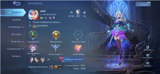 купить аккаунт Mobile Legends