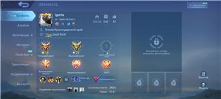 купить аккаунт Mobile Legends