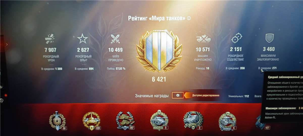 продажа аккаунта к игре Мир Танков, WoT(Lesta, WG)