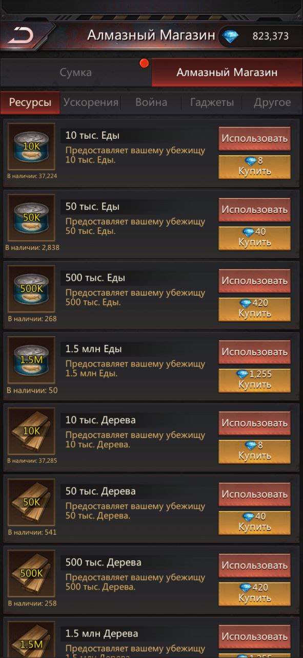 продажа аккаунта к игре Puzzles & Survival