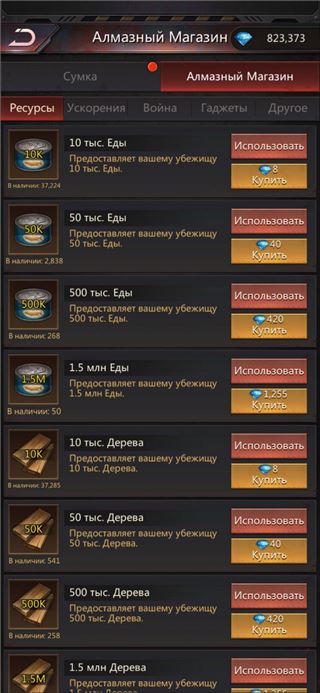 Продам акк куча ресов - продам аккаунт купить аккаунт Puzzles & Survival