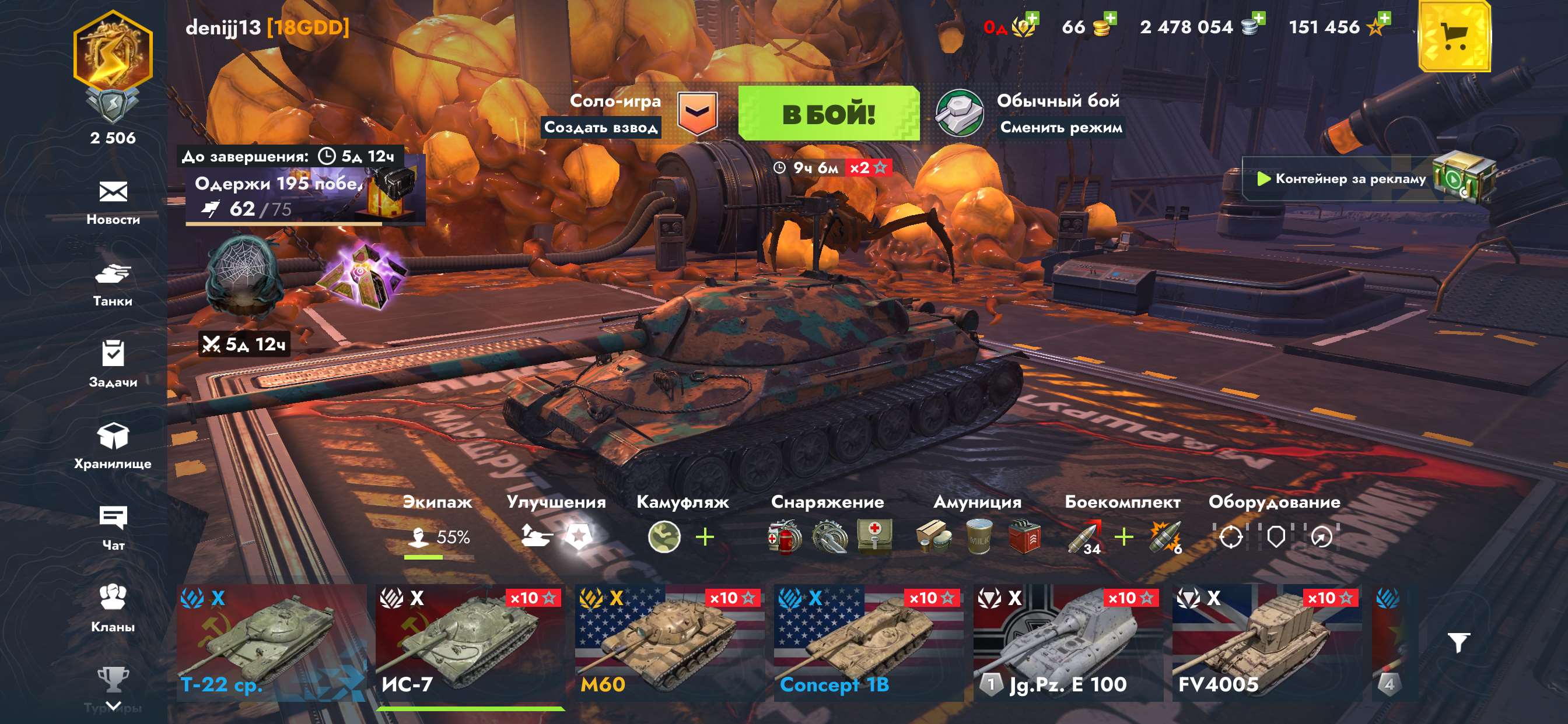продажа аккаунта к игре Мир Танков, WoT(Lesta, WG)