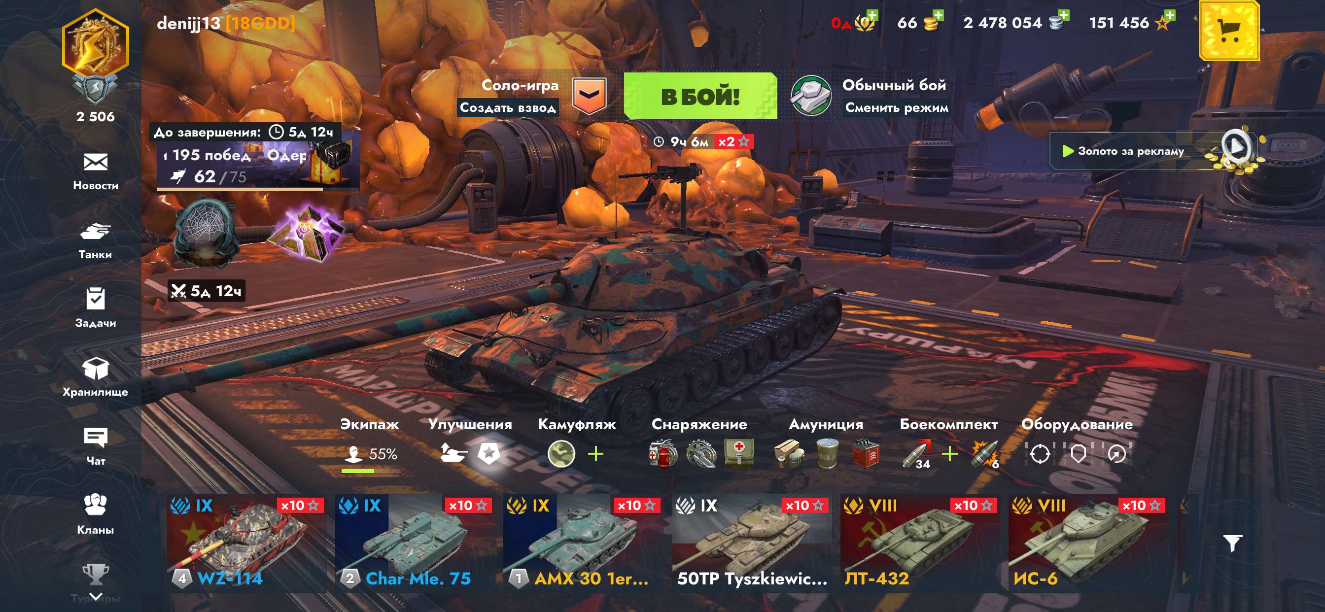 продажа аккаунта к игре Мир Танков, WoT(Lesta, WG)