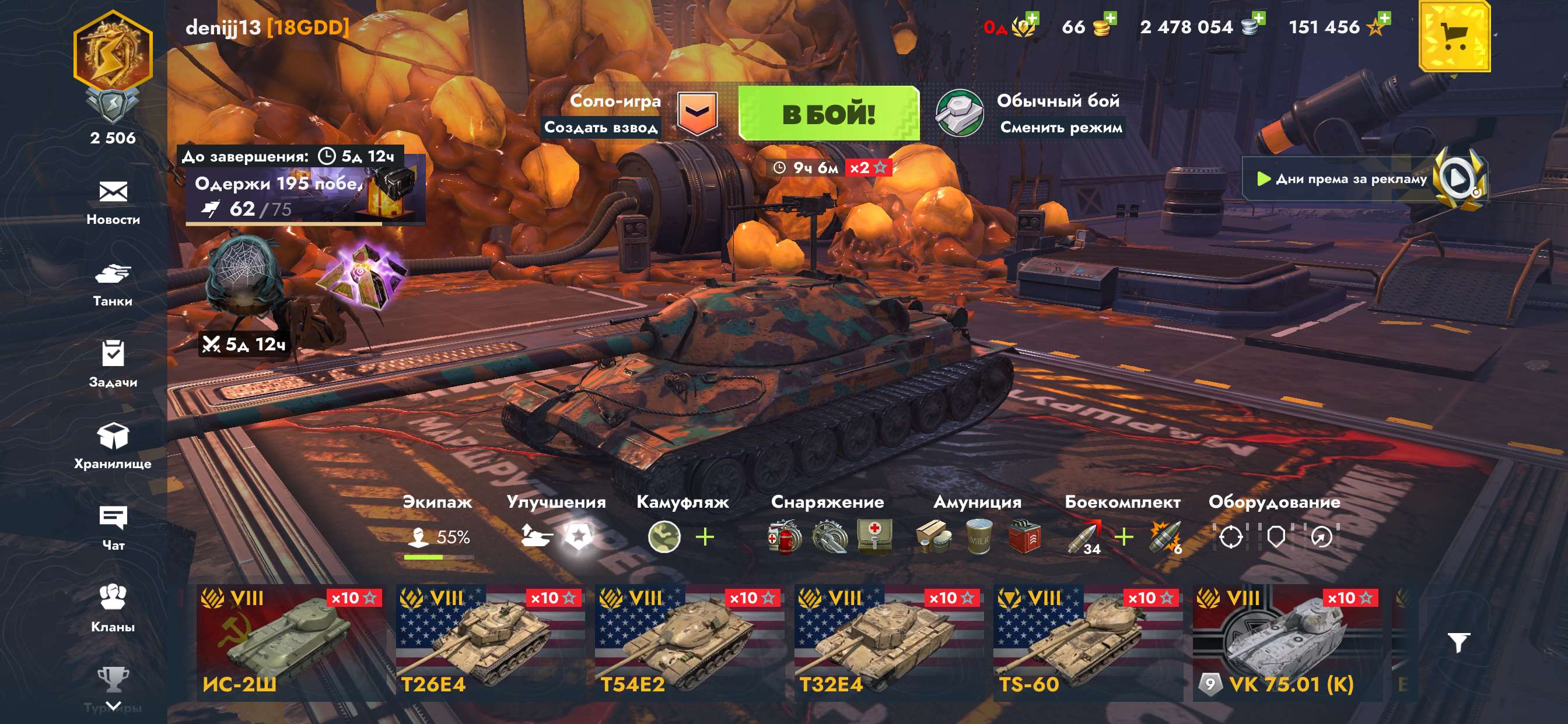 продажа аккаунта к игре Мир Танков, WoT(Lesta, WG)