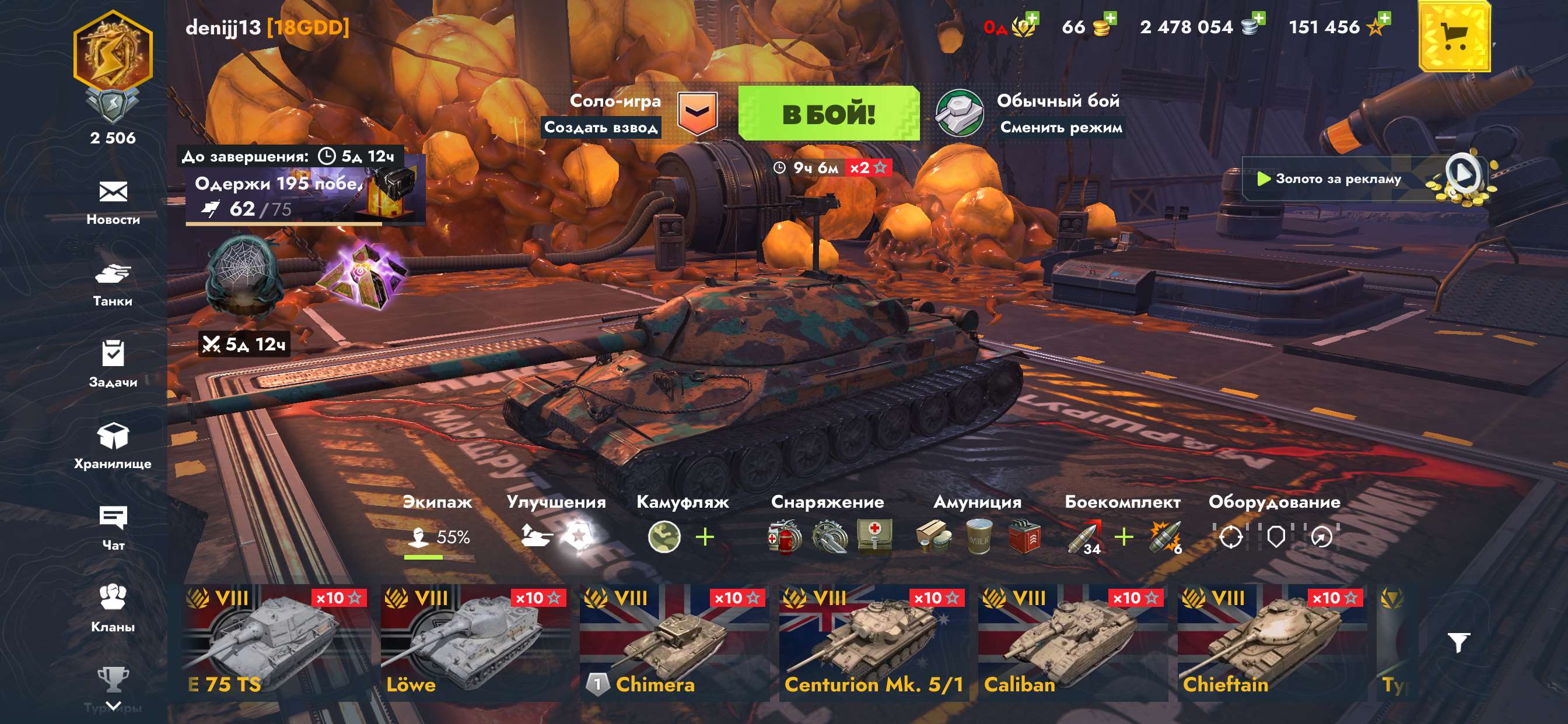 продажа аккаунта к игре Мир Танков, WoT(Lesta, WG)