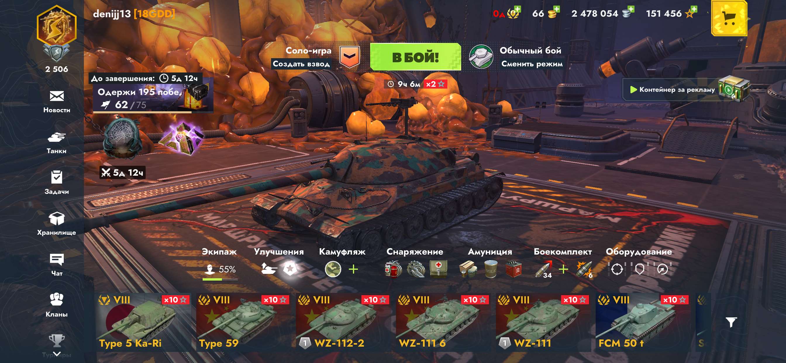 продажа аккаунта к игре Мир Танков, WoT(Lesta, WG)