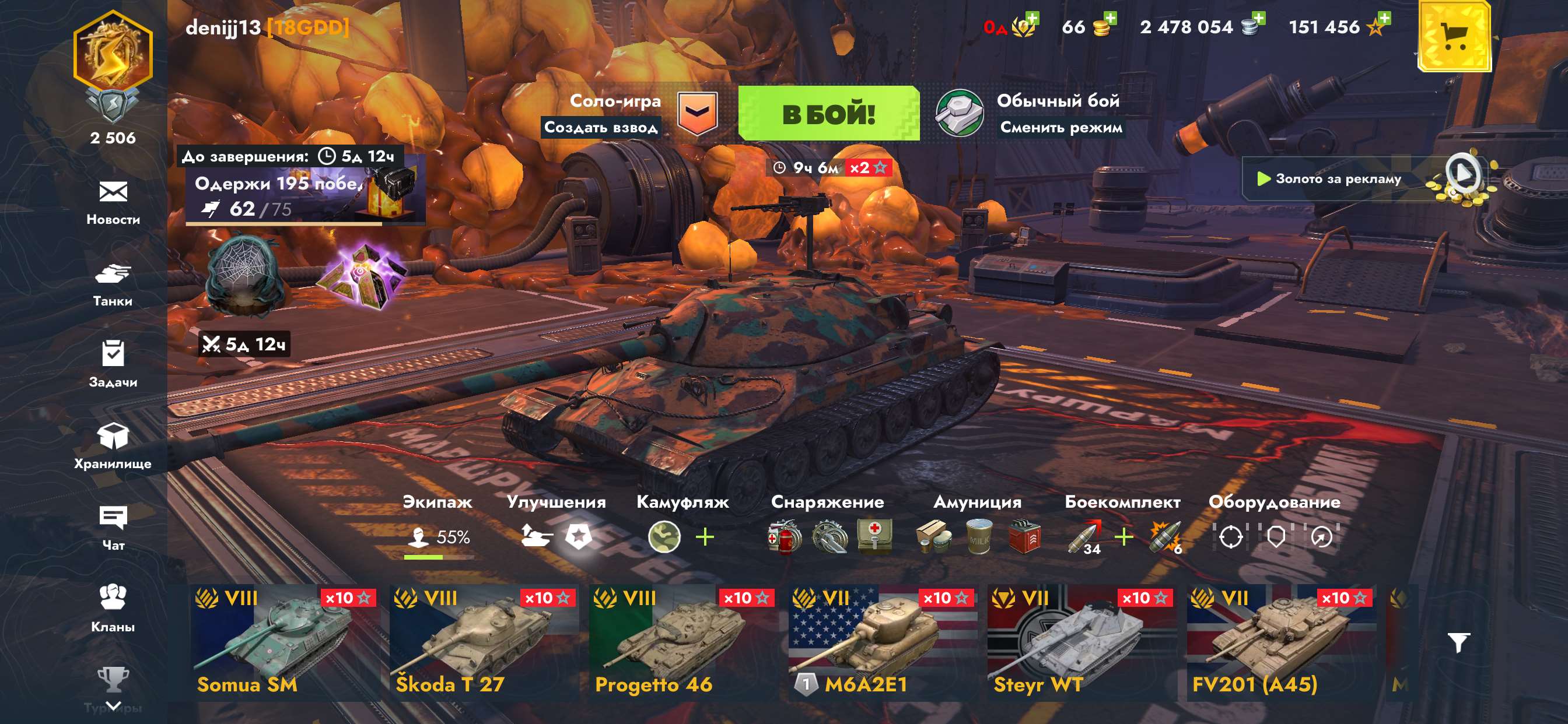 продажа аккаунта к игре Мир Танков, WoT(Lesta, WG)