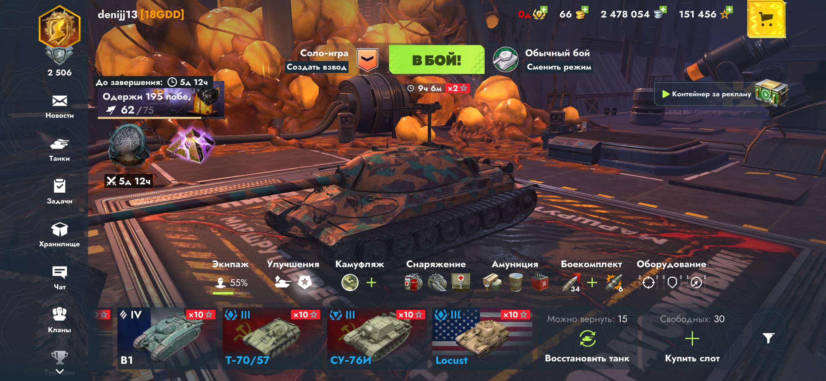 продажа аккаунта к игре Мир Танков, WoT(Lesta, WG)