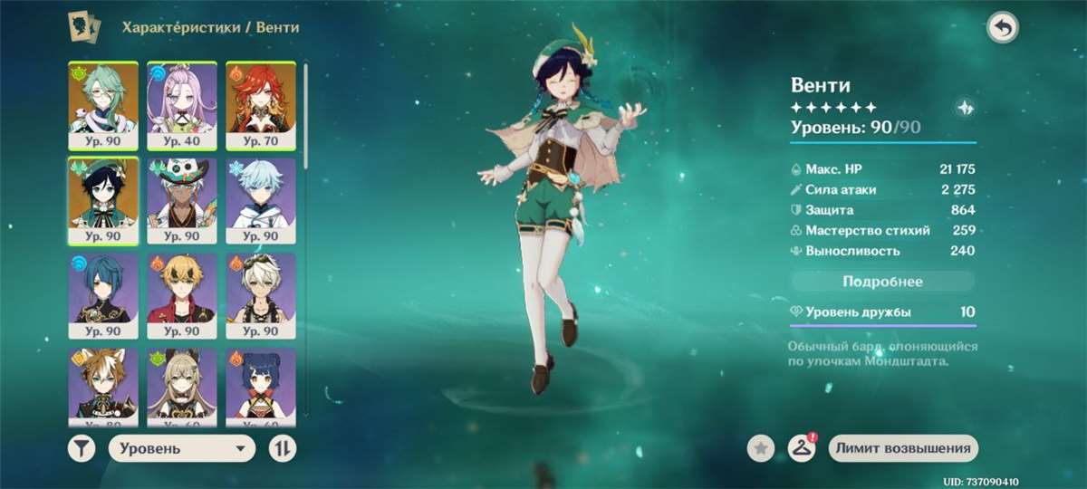 продажа аккаунта к игре Genshin Impact