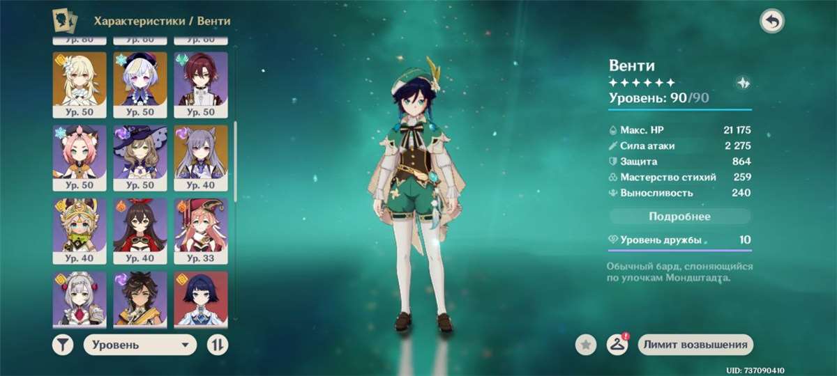 продажа аккаунта к игре Genshin Impact