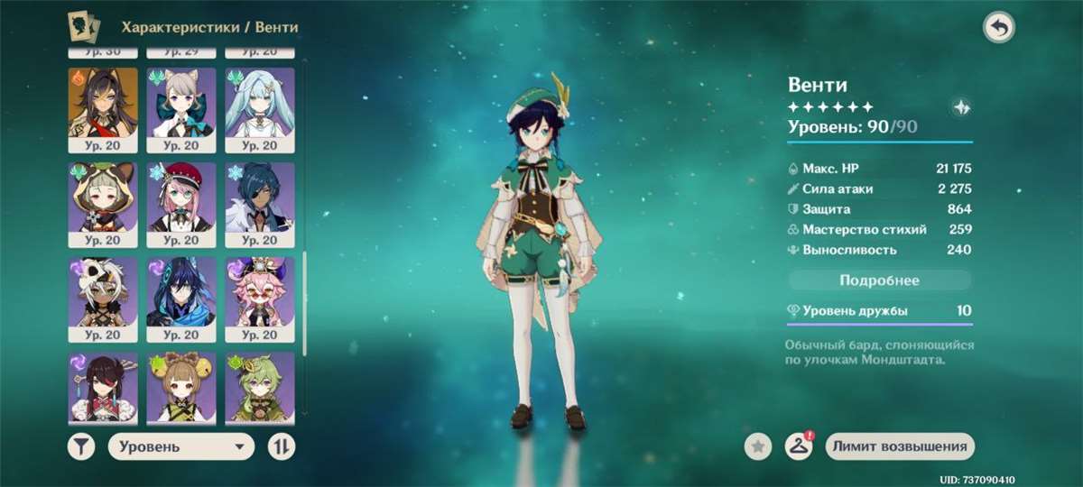 продажа аккаунта к игре Genshin Impact