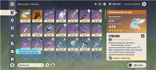 купить аккаунт Genshin Impact